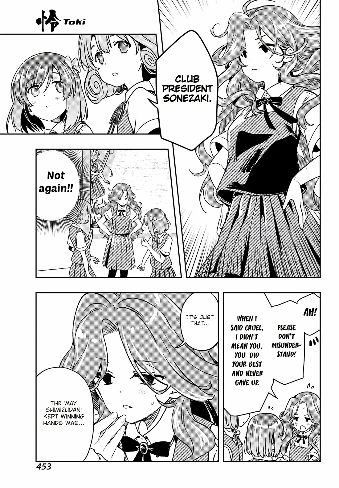 Toki (KOBAYASHI Ritz) Chapter 84 page 9 - Chapter 84: Stagnant Water