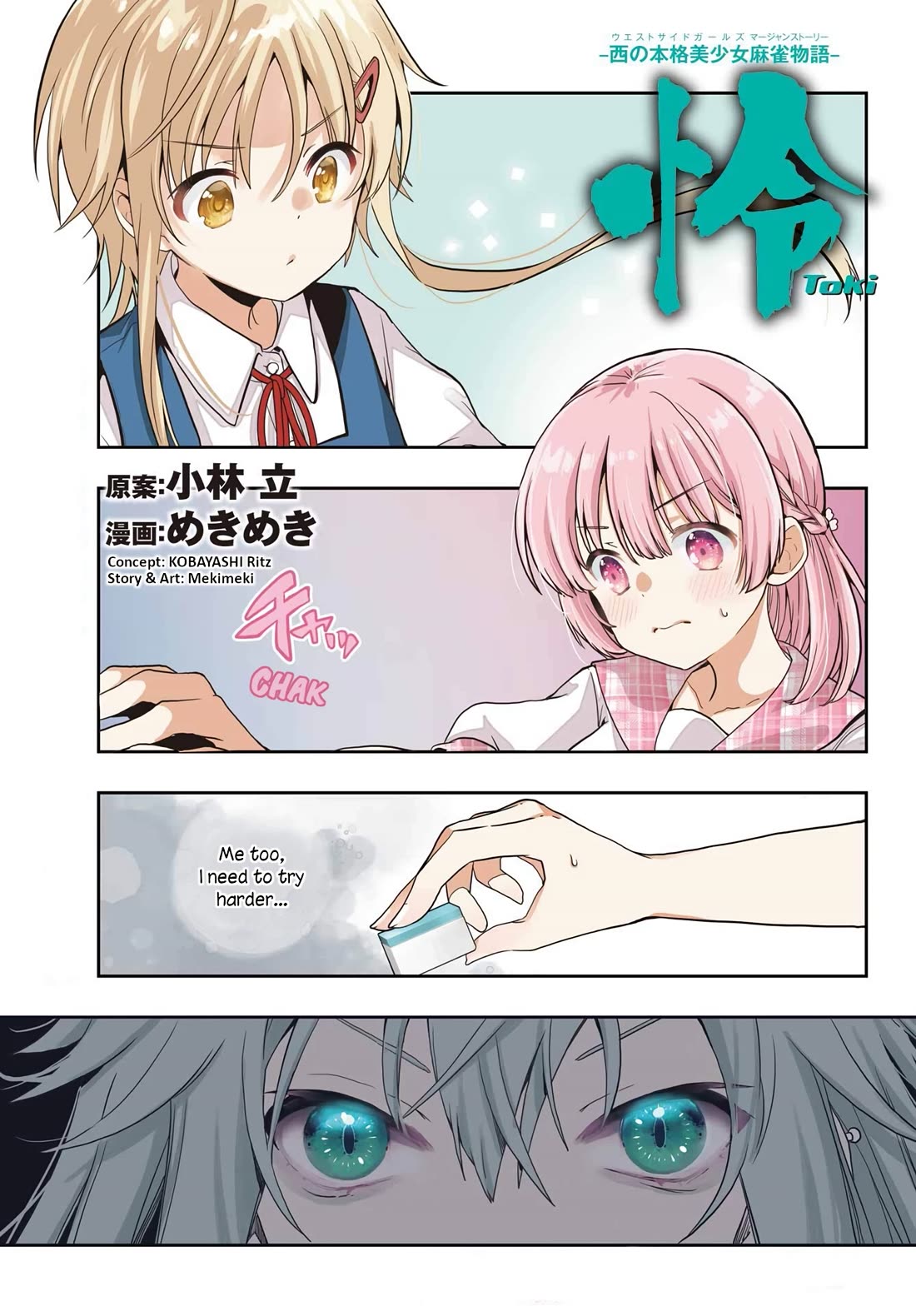 Toki (KOBAYASHI Ritz) Chapter 85 page 10 - Chapter 85: Doubt