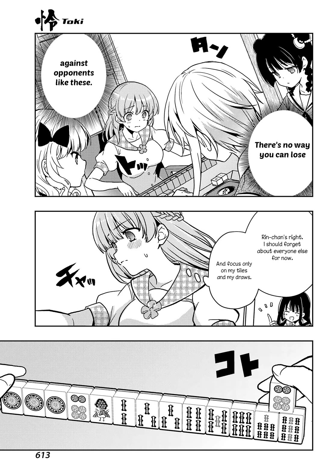 Toki (KOBAYASHI Ritz) Chapter 85 page 15 - Chapter 85: Doubt