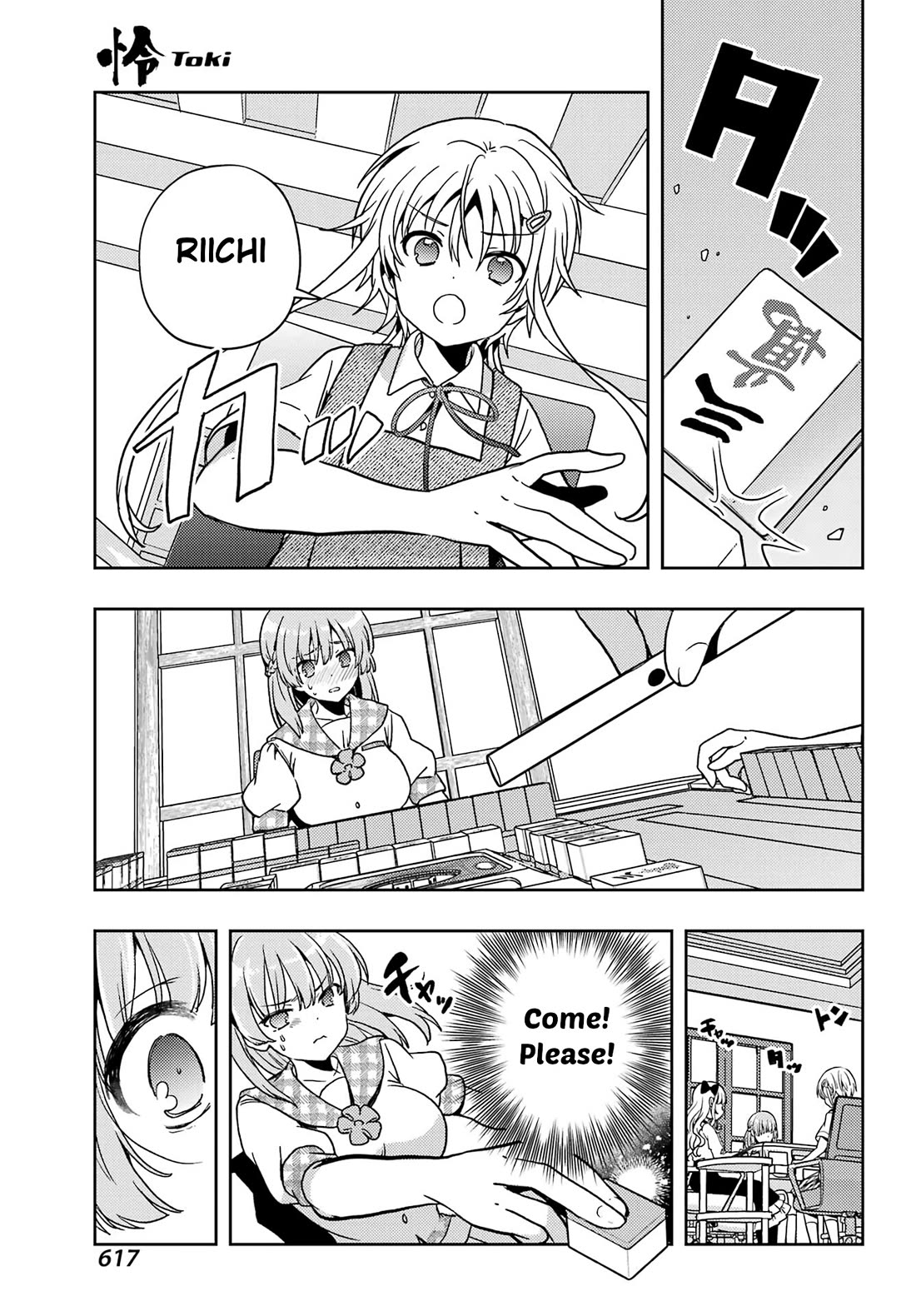 Toki (KOBAYASHI Ritz) Chapter 85 page 19 - Chapter 85: Doubt