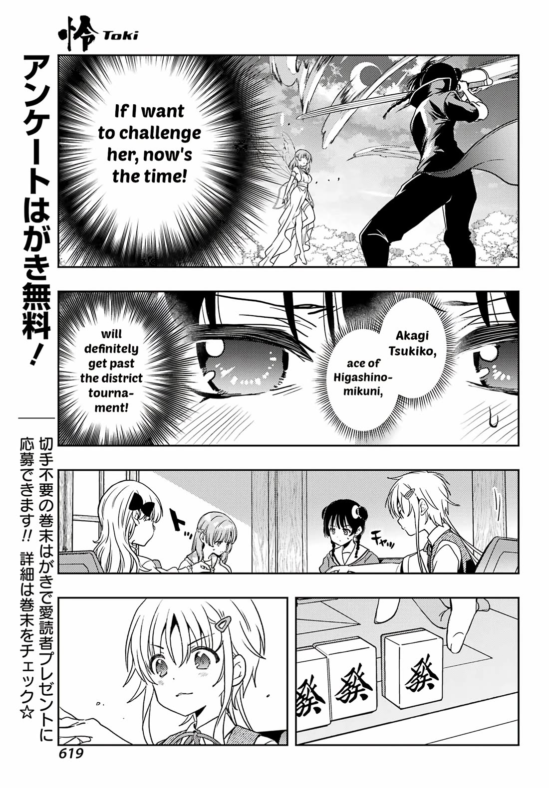 Toki (KOBAYASHI Ritz) Chapter 87 page 3 - Chapter 87: Beautiful Women