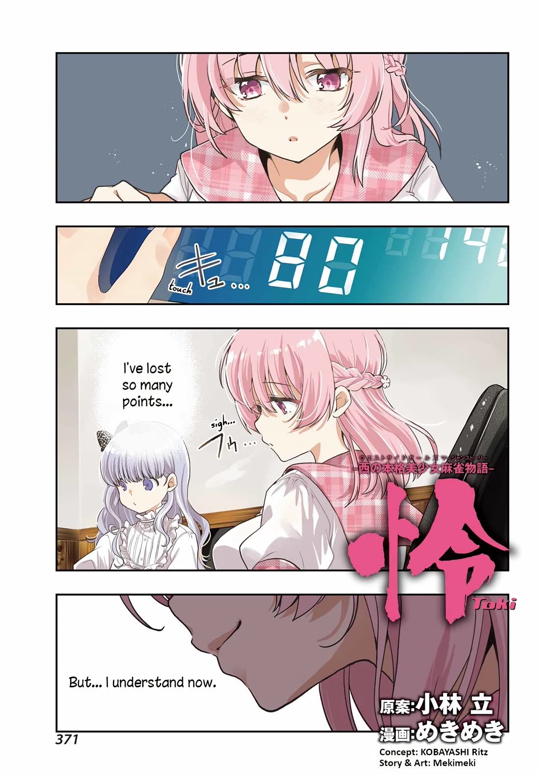 Toki (KOBAYASHI Ritz) Chapter 88 page 1 - Chapter 88: Prognosis