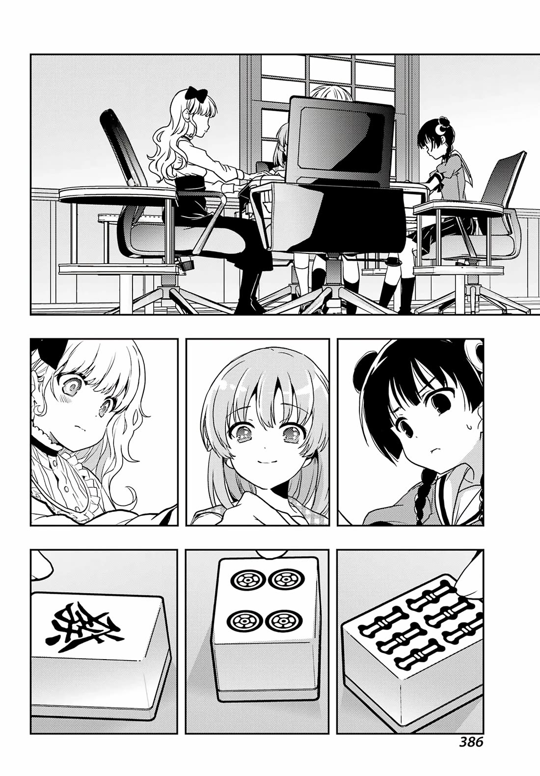 Toki (KOBAYASHI Ritz) Chapter 88 page 15 - Chapter 88: Prognosis
