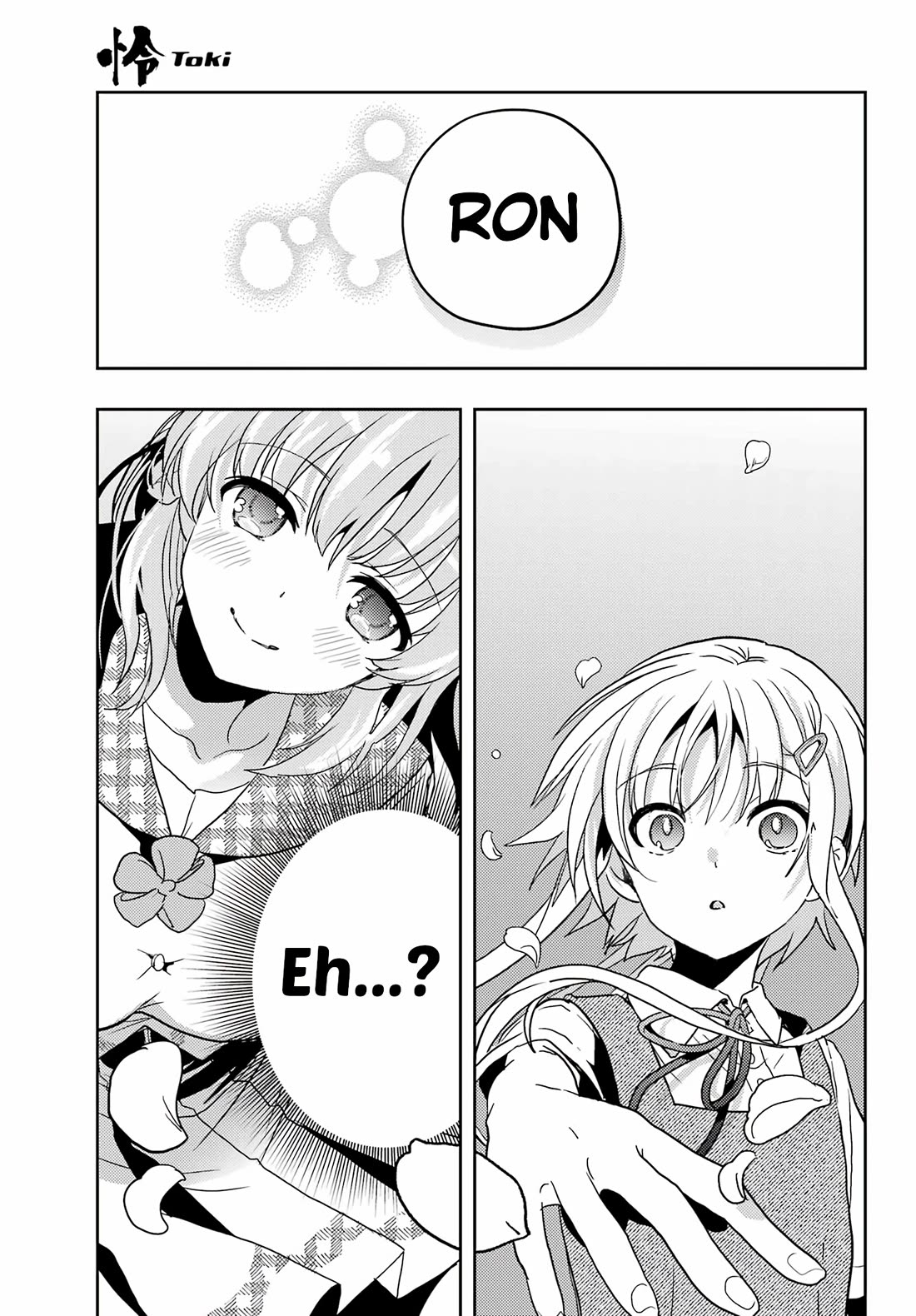 Toki (KOBAYASHI Ritz) Chapter 88 page 18 - Chapter 88: Prognosis