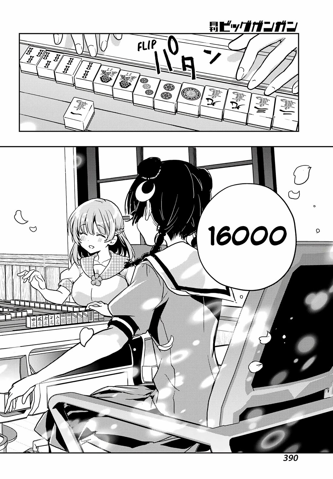 Toki (KOBAYASHI Ritz) Chapter 88 page 19 - Chapter 88: Prognosis