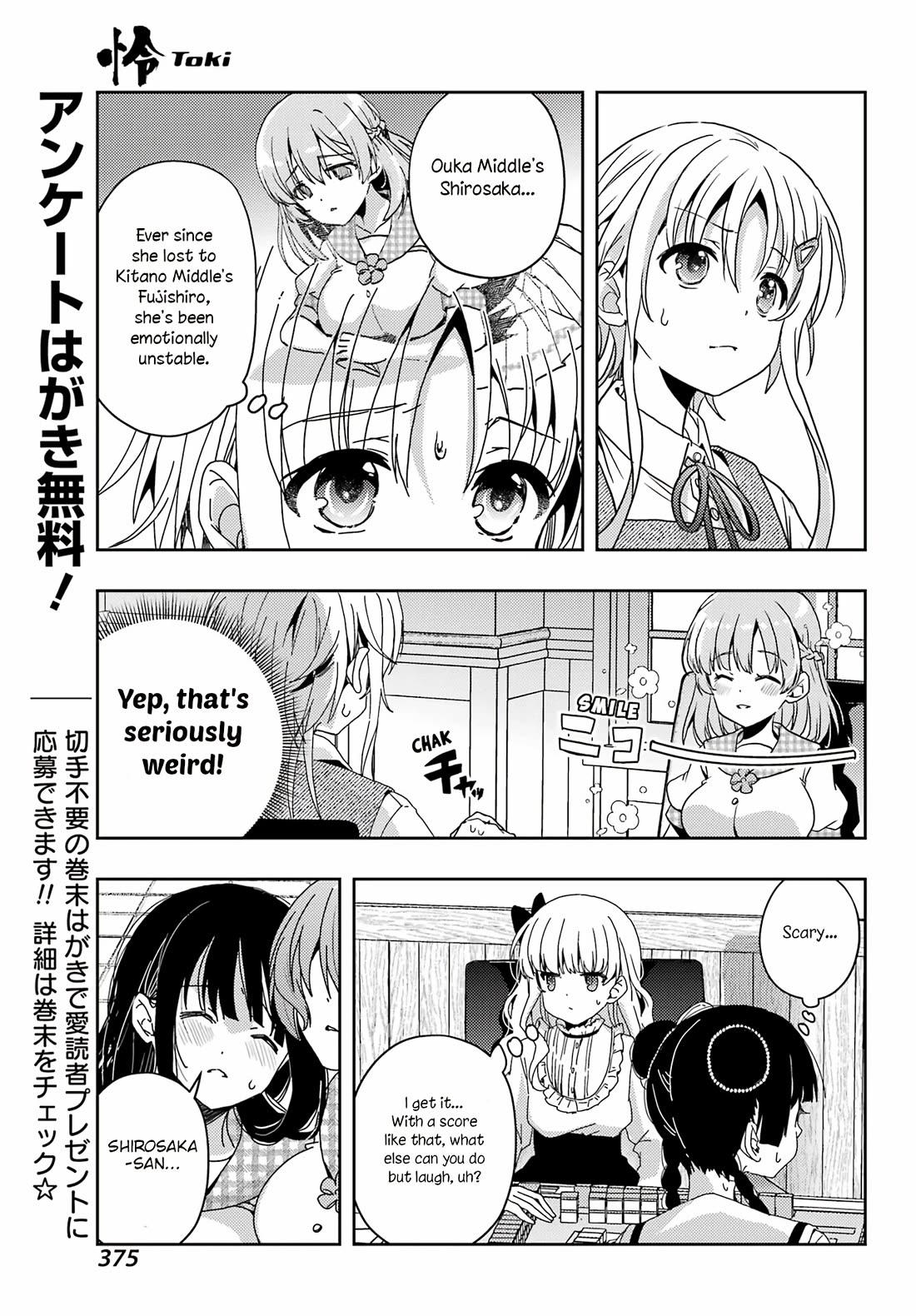 Toki (KOBAYASHI Ritz) Chapter 88 page 4 - Chapter 88: Prognosis