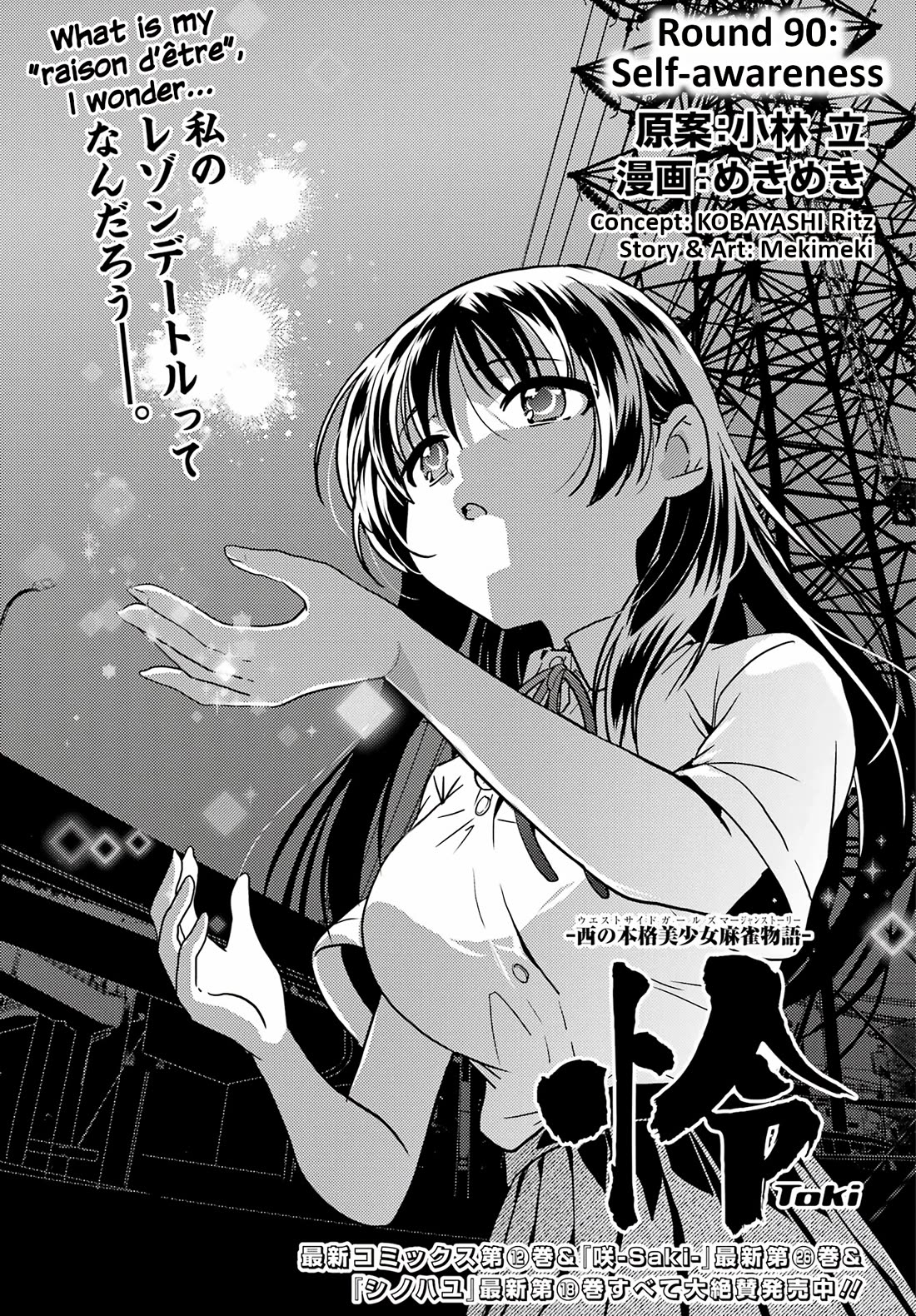 Toki (KOBAYASHI Ritz) Chapter 90 page 1 - Chapter 90: Self-awareness