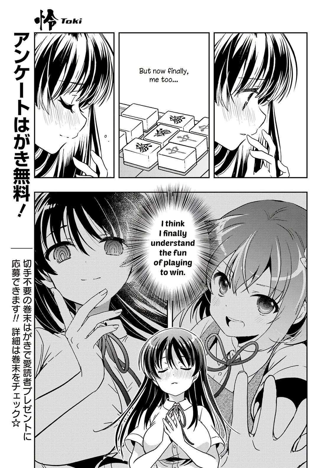 Toki (KOBAYASHI Ritz) Chapter 90 page 15 - Chapter 90: Self-awareness