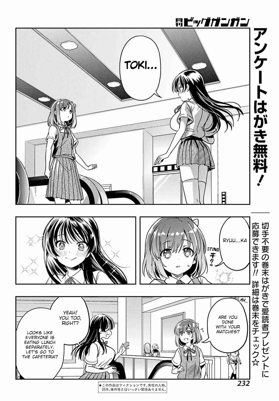 Toki (KOBAYASHI Ritz) Chapter 91 page 2 - Chapter 91: After Pillow