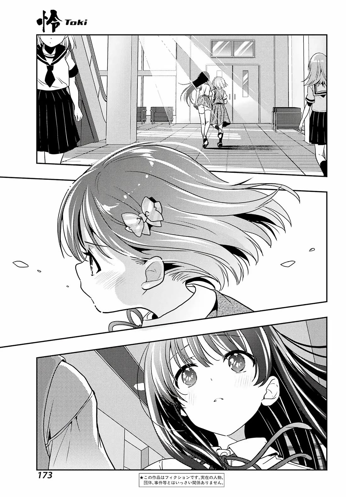 Toki (KOBAYASHI Ritz) Chapter 92 page 3 - Chapter 92: Comfort