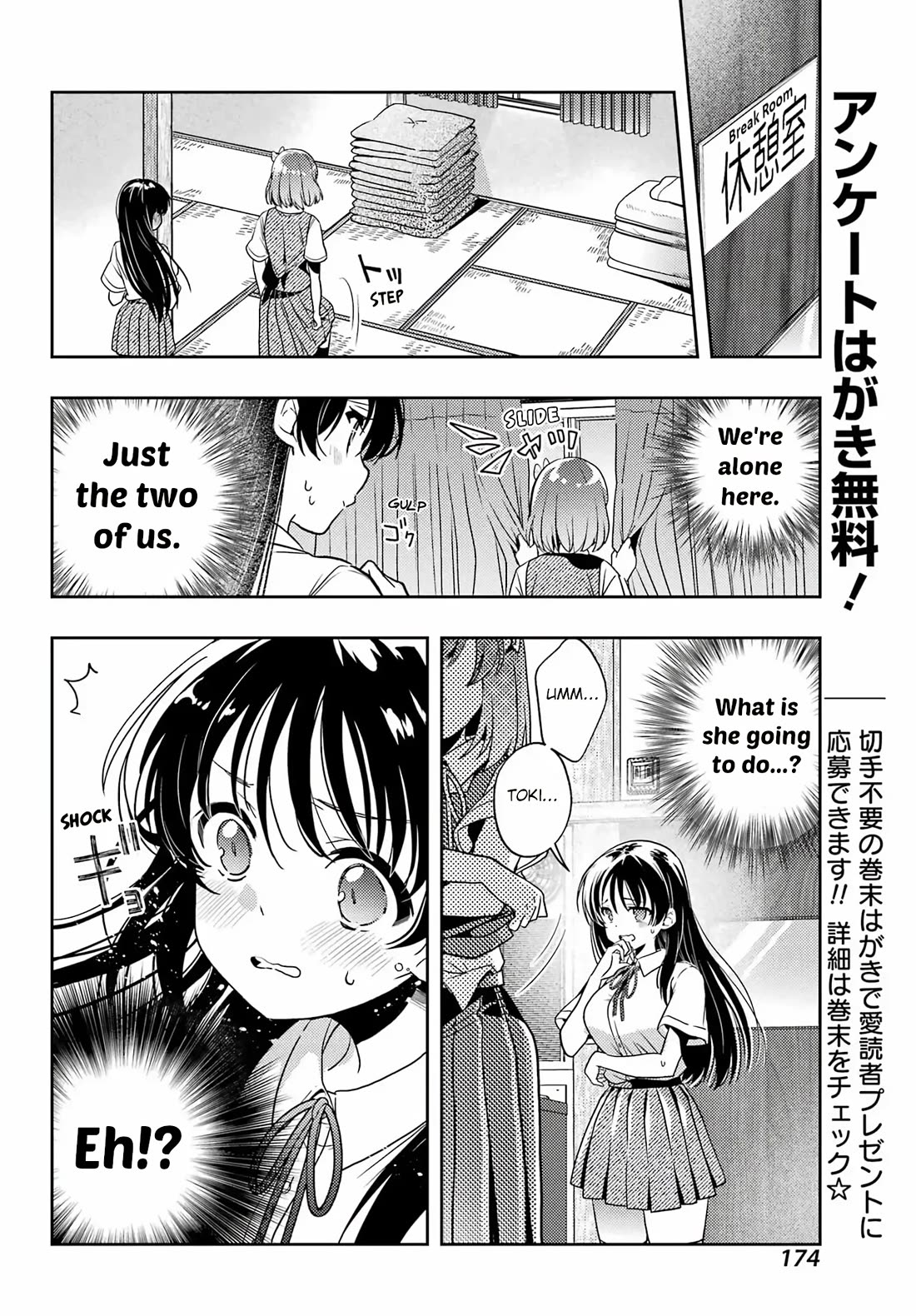 Toki (KOBAYASHI Ritz) Chapter 92 page 4 - Chapter 92: Comfort