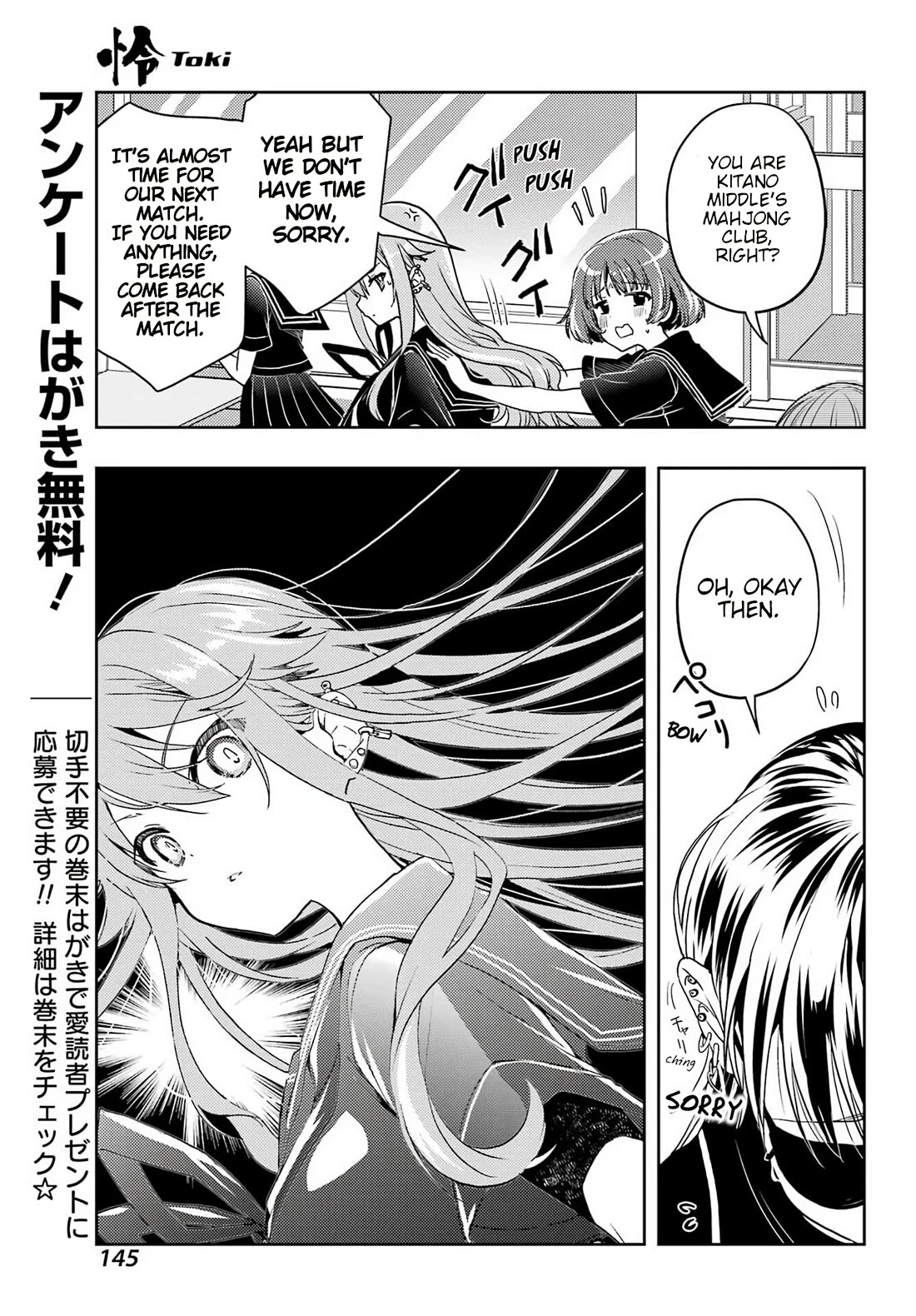 Toki (KOBAYASHI Ritz) Chapter 93 page 4 - Chapter 93: Close friend