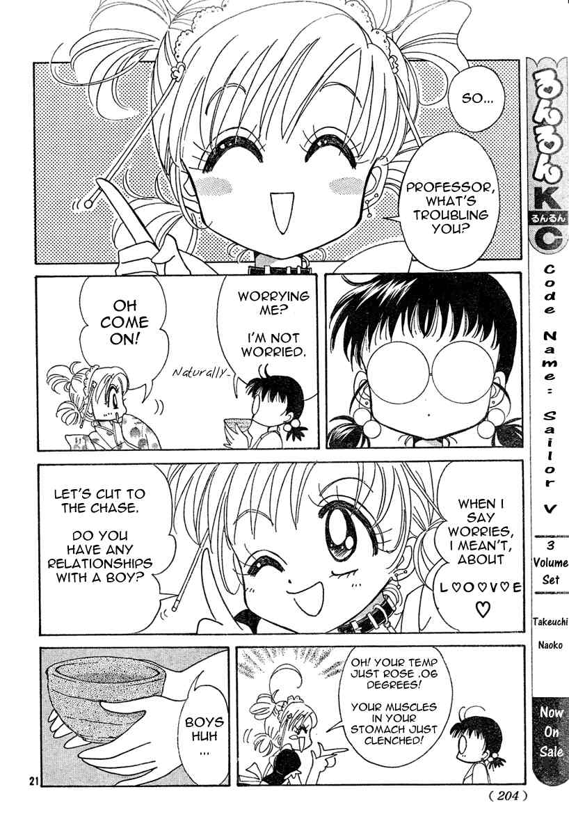 Toki Meca! Chapter 0 page 20 - Chapter 0: vol.0: Oneshot