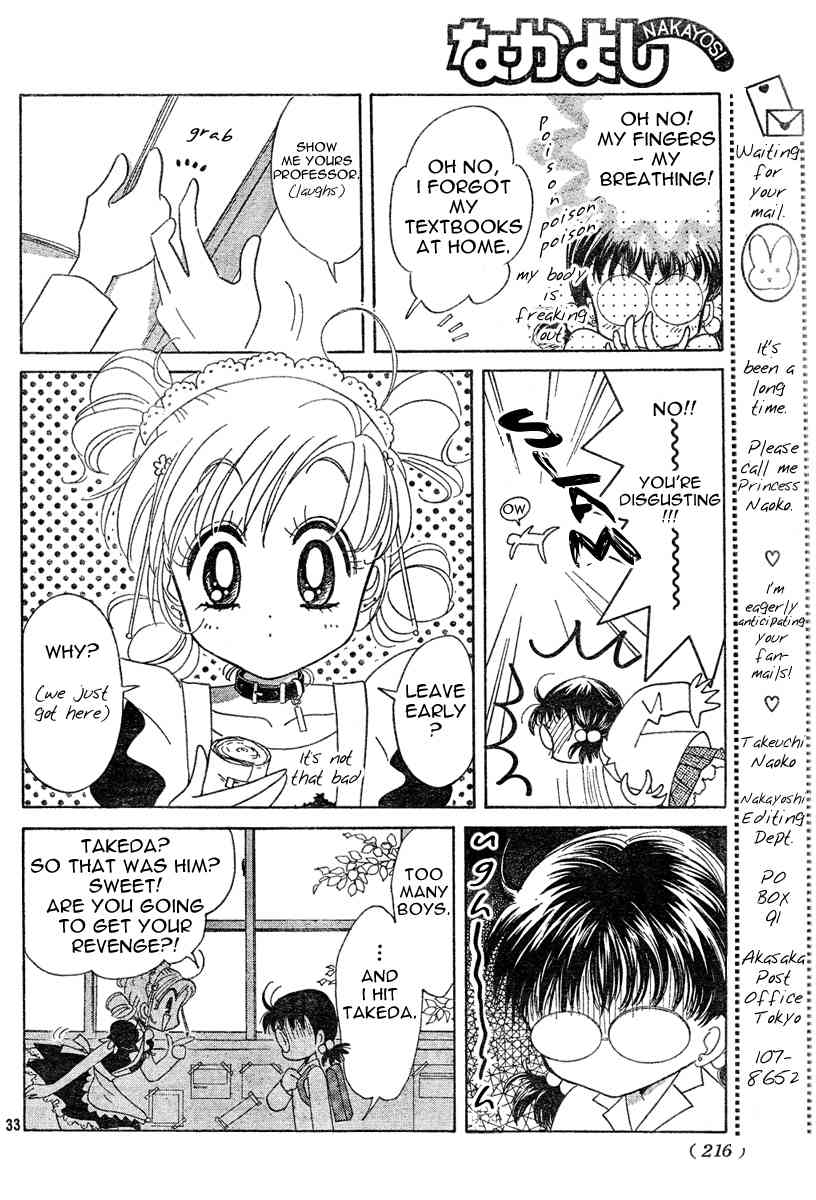 Toki Meca! Chapter 0 page 32 - Chapter 0: vol.0: Oneshot