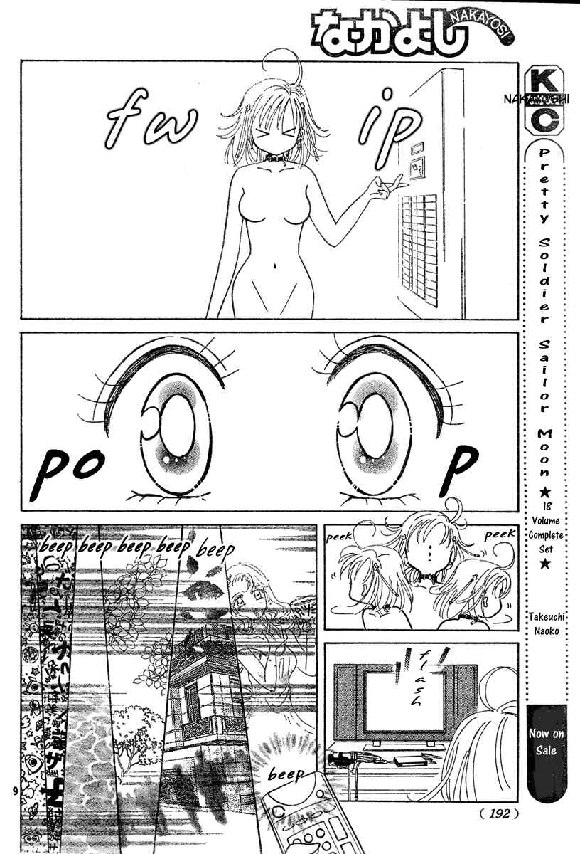 Toki Meca! Chapter 0 page 8 - Chapter 0: vol.0: Oneshot