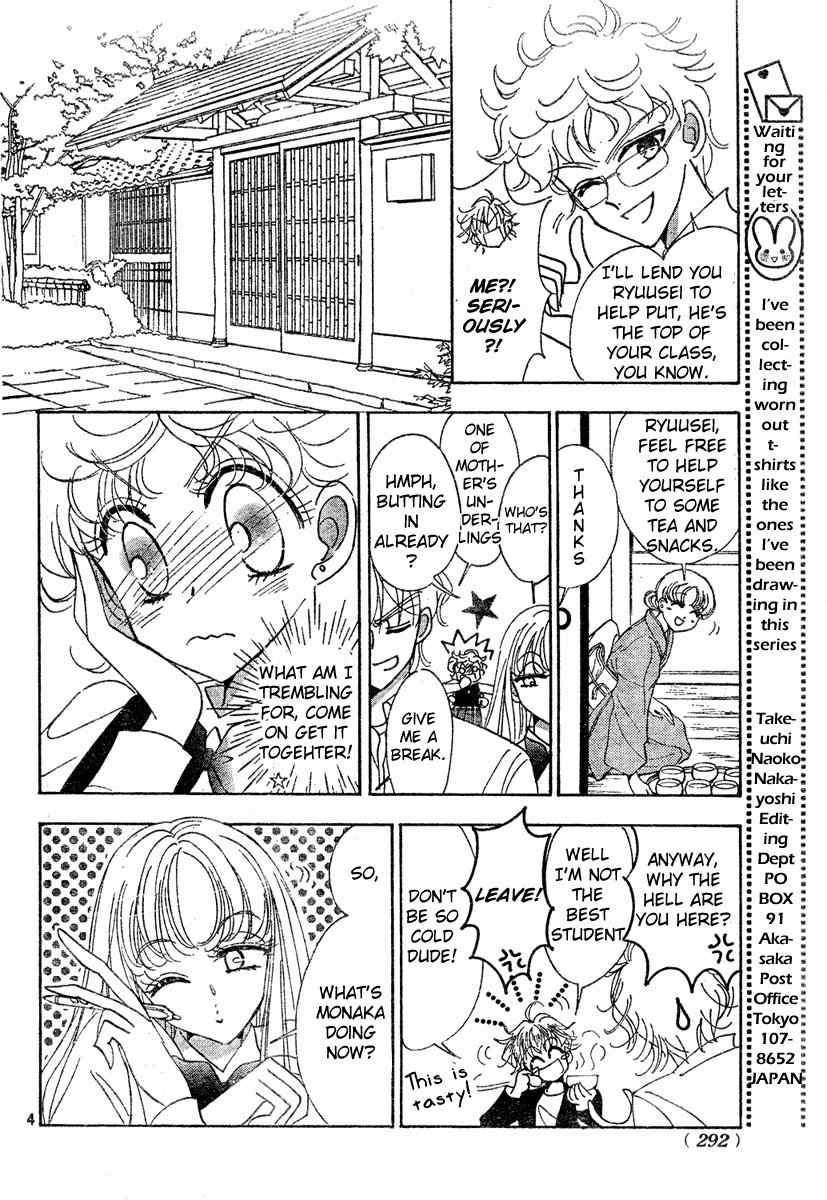 Toki Meca! Chapter 8 page 3 - Chapter 8