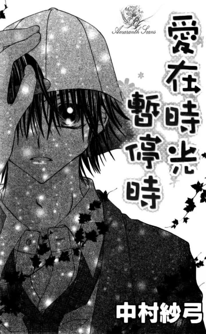 Toki Nazumi, Futari Nazumu Chapter 1 page 3 - Chapter 1
