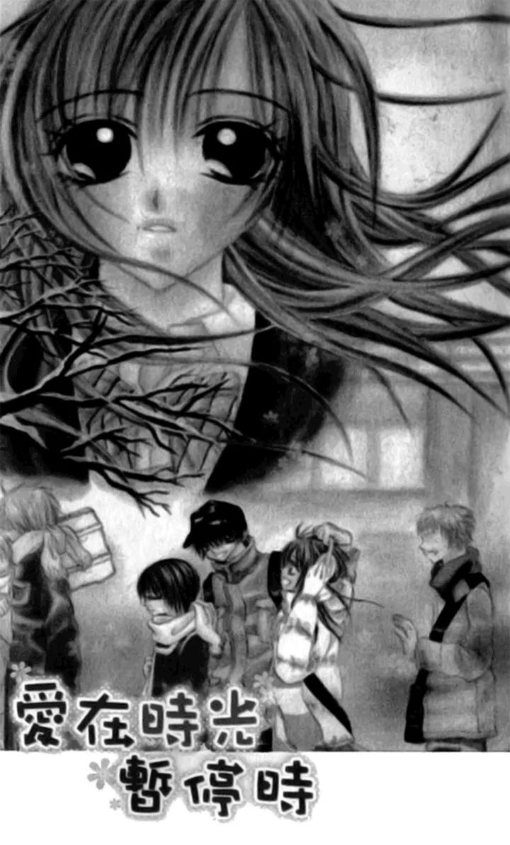 Toki Nazumi, Futari Nazumu Chapter 1 page 5 - Chapter 1