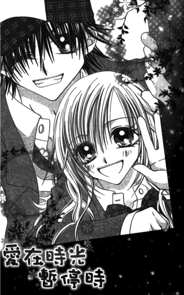 Toki Nazumi, Futari Nazumu Chapter 4 page 1 - Chapter 4