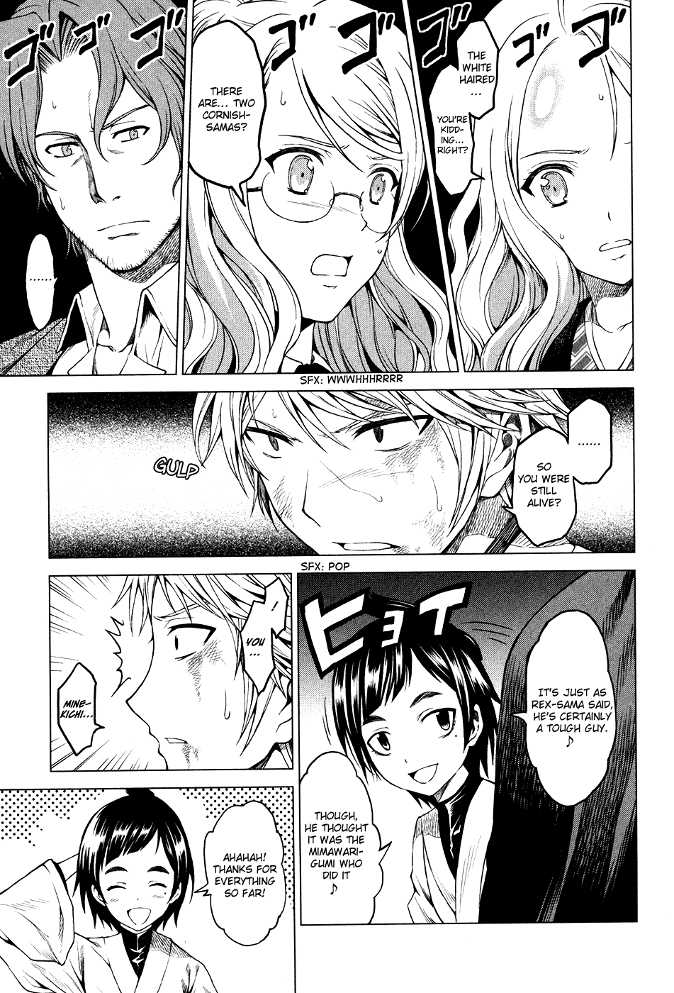 Toki no Shoushitsu Ukeoinin Chapter 3 page 82 - Chapter 3: Ryouma Moves on (Part I)