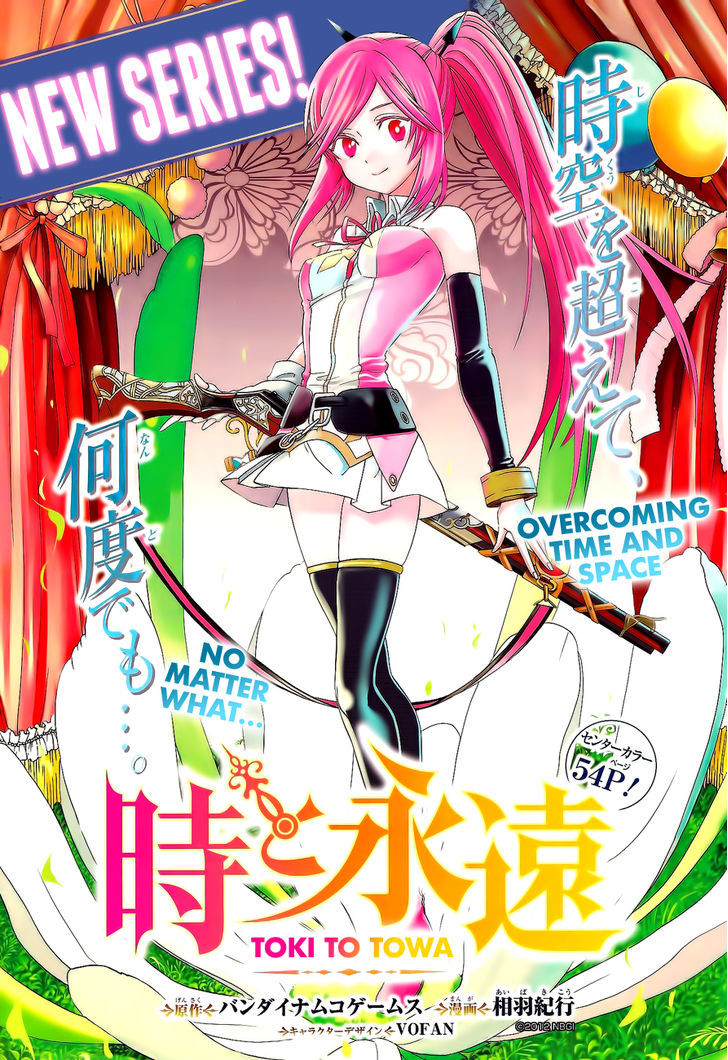 Toki to Eien - Toki Towa Chapter 1 page 3 - Chapter 1
