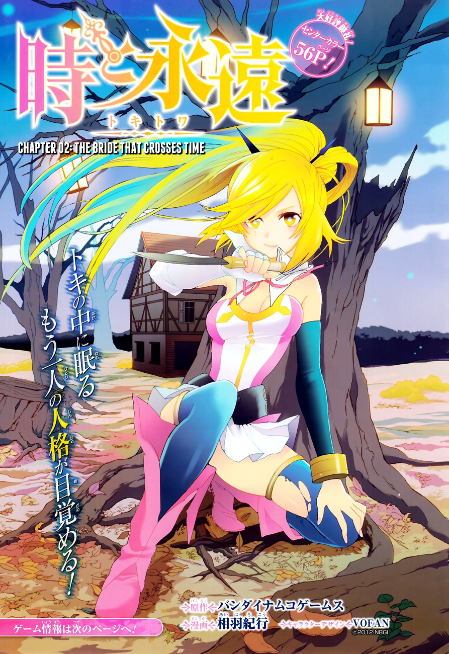 Toki to Eien - Toki Towa Chapter 2.2 page 3 - Chapter 2 v2 : The Bride that Crosses Time