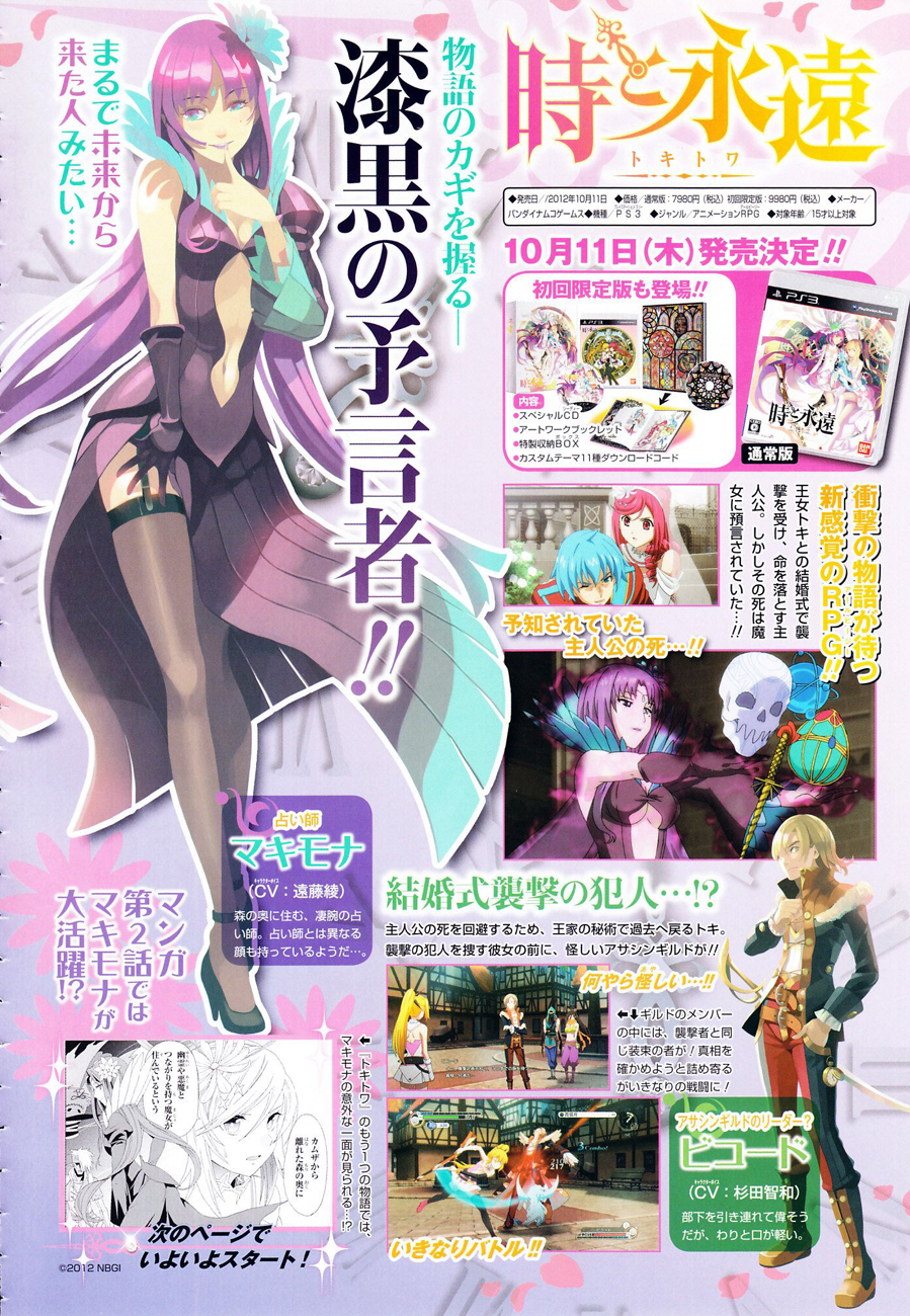 Toki to Eien - Toki Towa Chapter 2.2 page 4 - Chapter 2 v2 : The Bride that Crosses Time