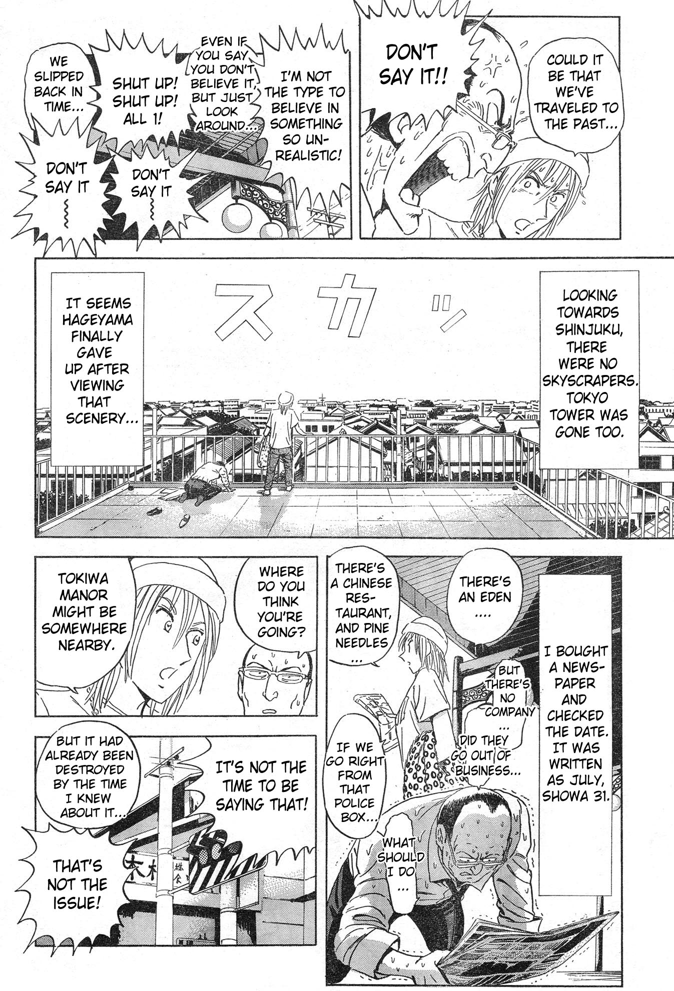 Toki wa... Chapter 0.2 page 11 - Chapter 0 v2 : [Oneshot]