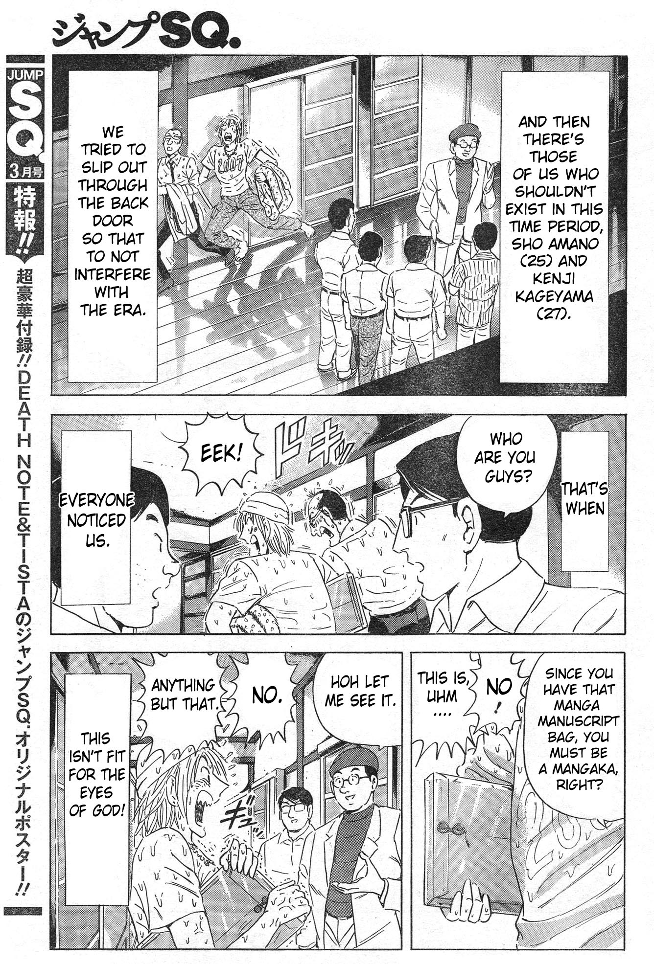 Toki wa... Chapter 0.2 page 19 - Chapter 0 v2 : [Oneshot]