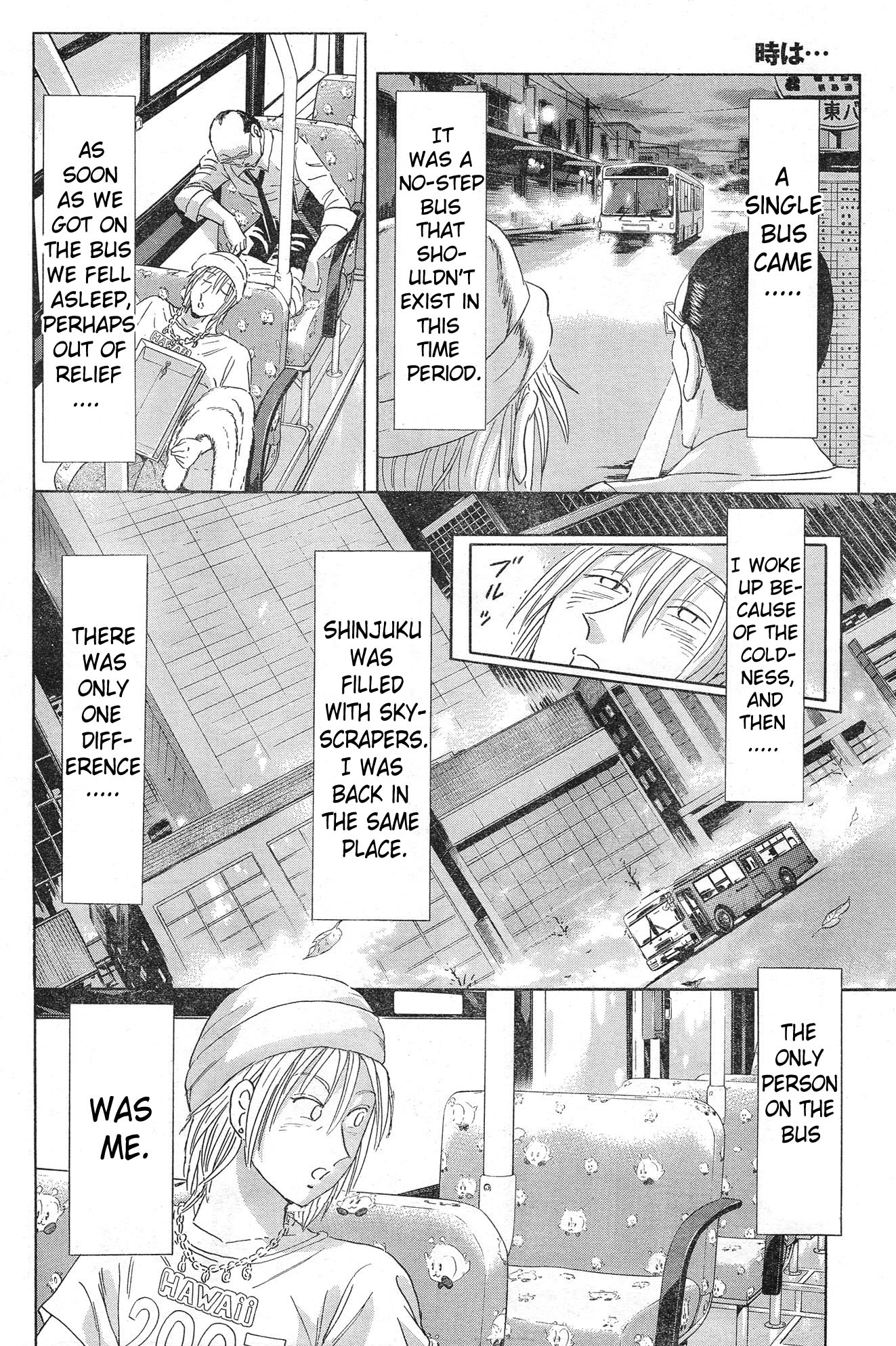 Toki wa... Chapter 0.2 page 24 - Chapter 0 v2 : [Oneshot]