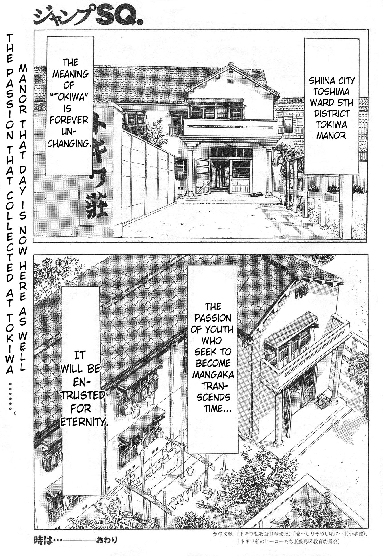 Toki wa... Chapter 0.2 page 33 - Chapter 0 v2 : [Oneshot]