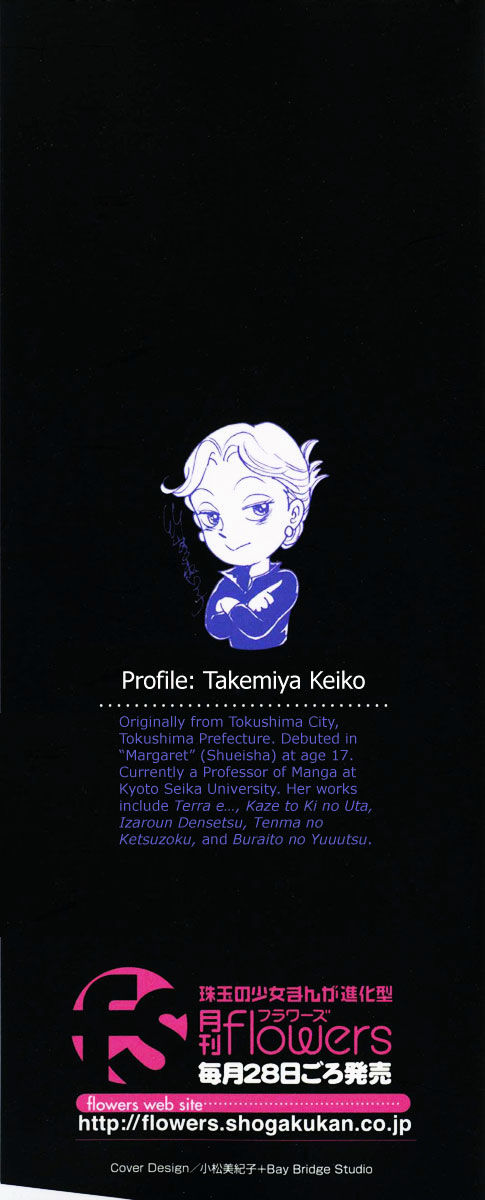 Toki wo Yuku Uma Chapter 1 page 3 - Chapter 1 : Toki wo Yuku Uma Part 1-4 + Extra