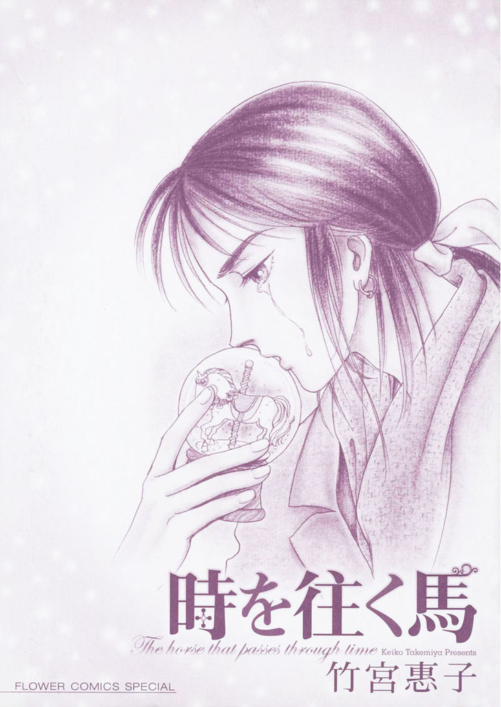 Toki wo Yuku Uma Chapter 1 page 4 - Chapter 1 : Toki wo Yuku Uma Part 1-4 + Extra