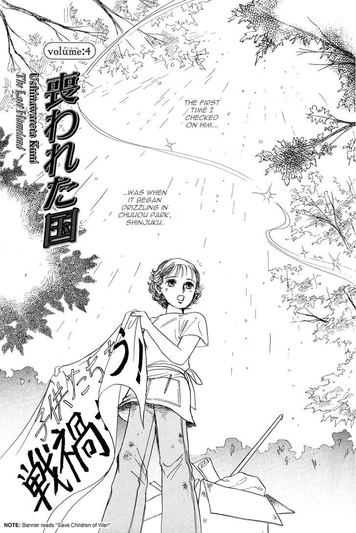 Toki wo Yuku Uma Chapter 1 page 66 - Chapter 1 : Toki wo Yuku Uma Part 1-4 + Extra