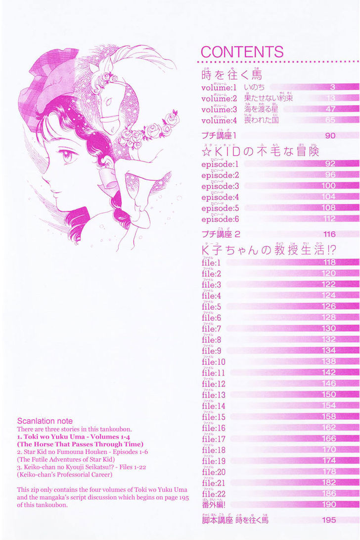 Toki wo Yuku Uma Chapter 1 page 7 - Chapter 1 : Toki wo Yuku Uma Part 1-4 + Extra
