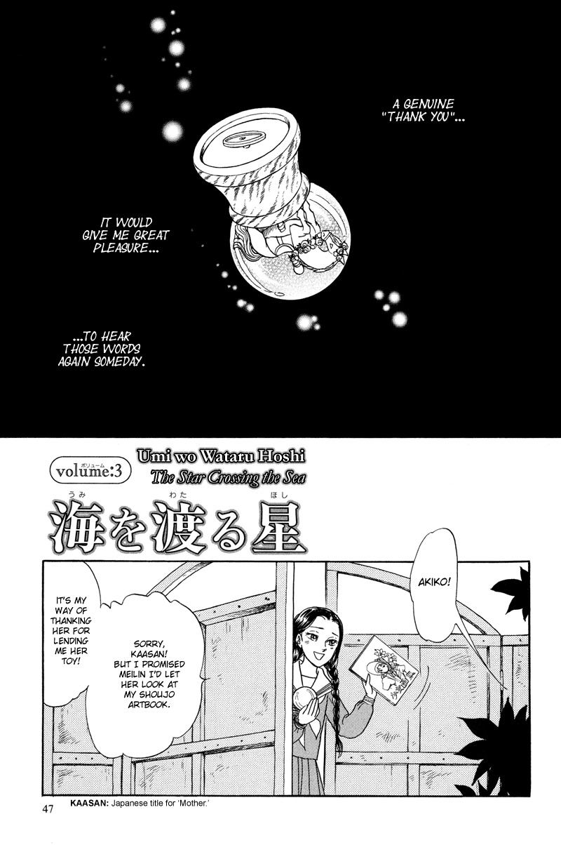 Toki wo Yuku Uma Chapter 3 page 1 - Chapter 3: The Star Crossing the Sea