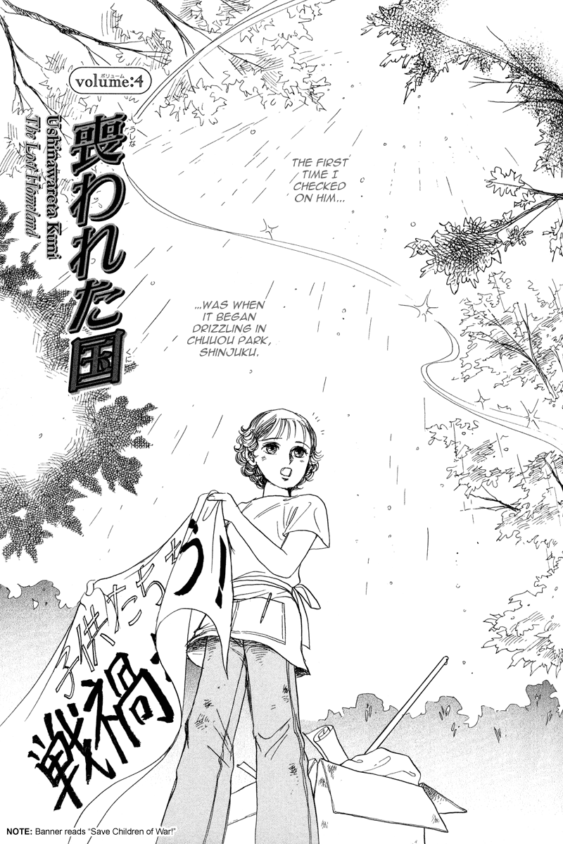 Toki wo Yuku Uma Chapter 4 page 1 - Chapter 4: The Lost Homeland