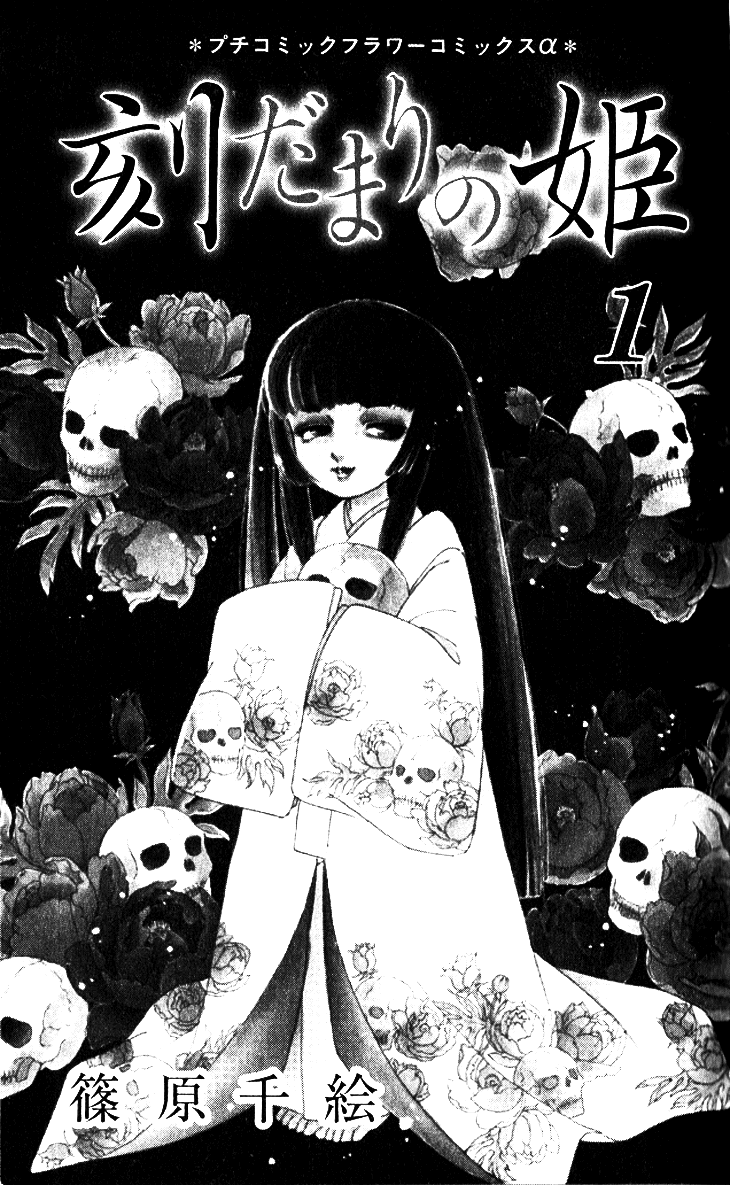 Tokidamari no Hime Chapter 1.2 page 3 - Chapter 1 v2 : Vol.0 - Ai