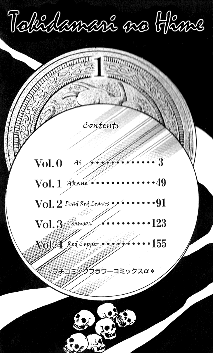 Tokidamari no Hime Chapter 1.2 page 4 - Chapter 1 v2 : Vol.0 - Ai