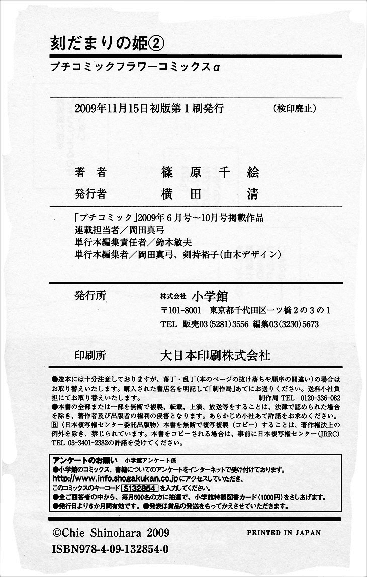 Tokidamari no Hime Chapter 10.2 page 37 - Chapter 10 v2 : Vol.9 - Group of White [End]