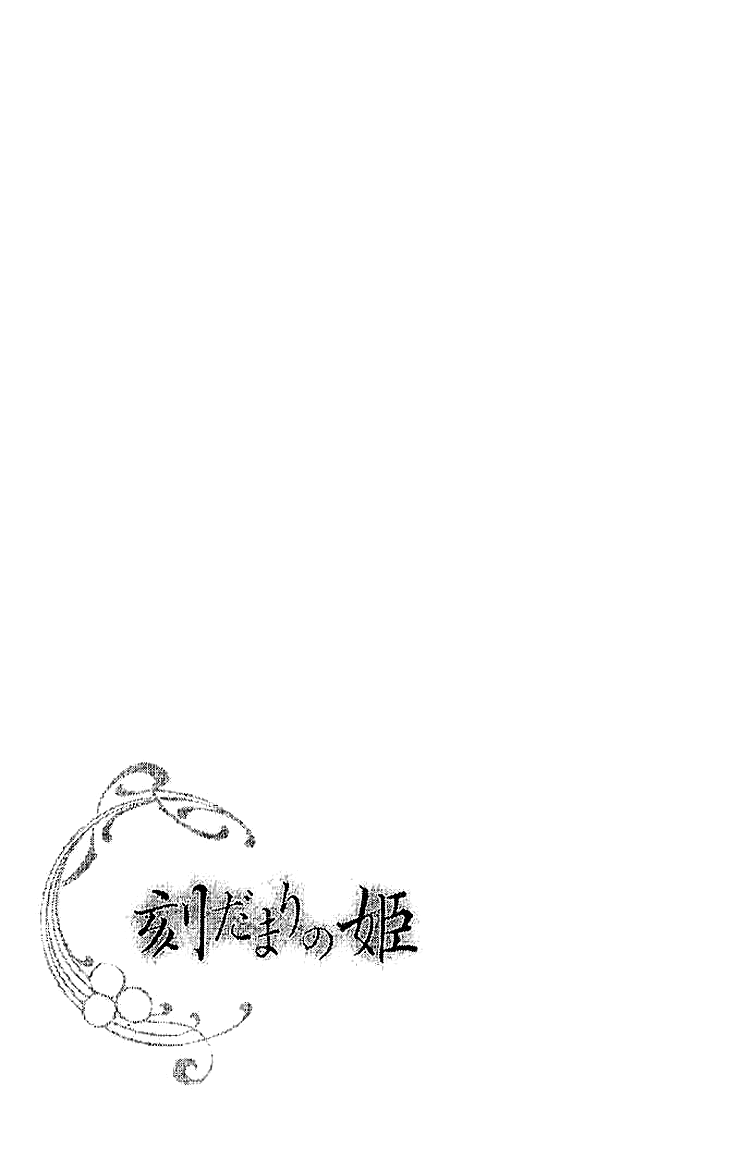 Tokidamari no Hime Chapter 11 page 21 - Chapter 11 : Side Story 1