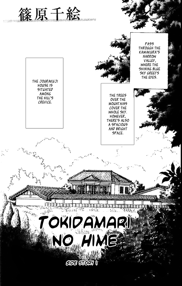 Tokidamari no Hime Chapter 11 page 3 - Chapter 11 : Side Story 1