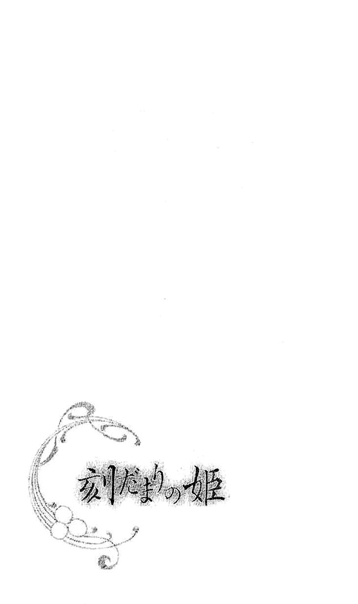 Tokidamari no Hime Chapter 12.2 page 20 - Chapter 12 v2 : Side Story 2