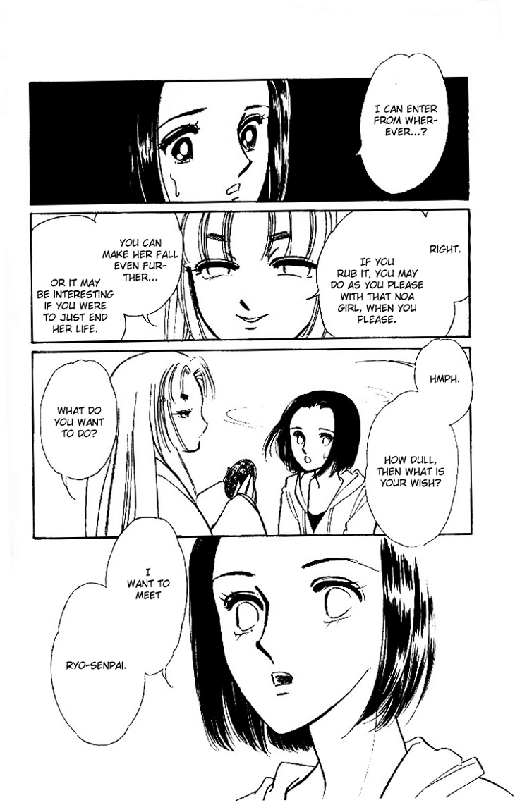 Tokidamari no Hime Chapter 3.2 page 24 - Chapter 3 v2 : Vol.2 - Dead Red Leaves
