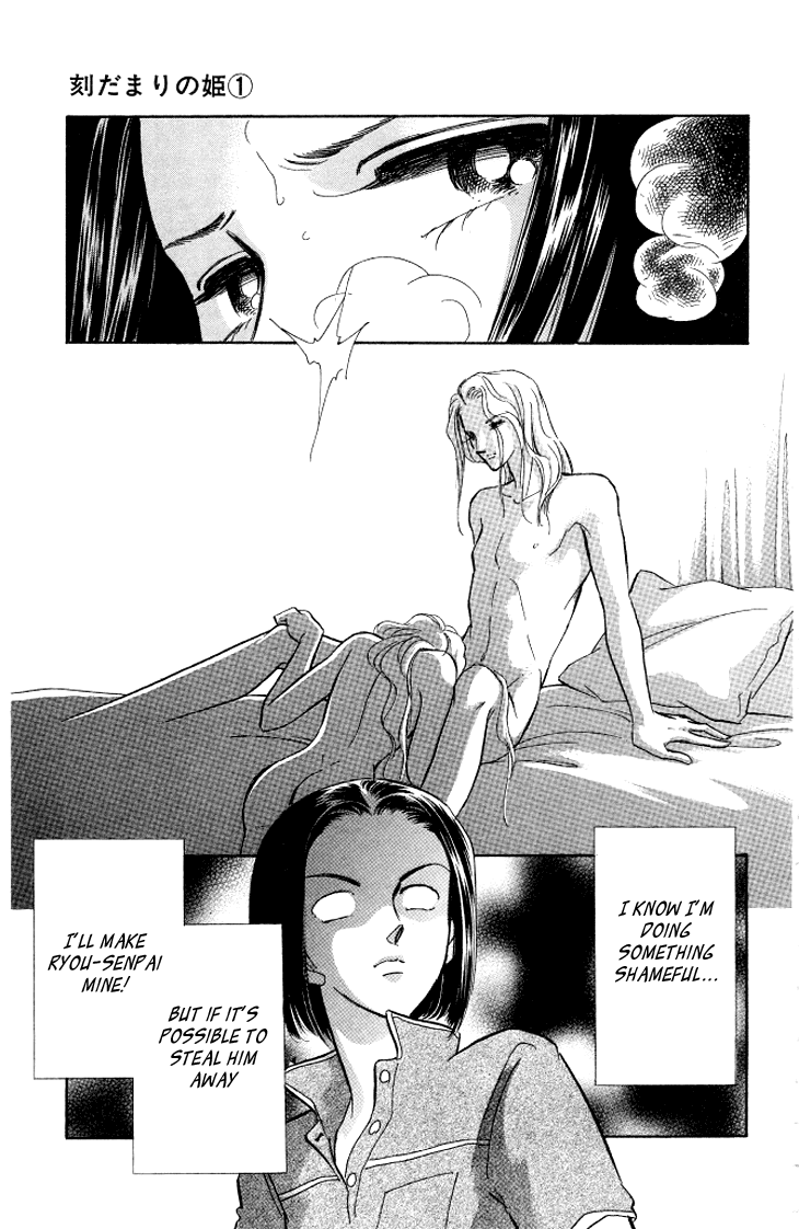 Tokidamari no Hime Chapter 4.2 page 19 - Chapter 4 v2 : Vol.3 - Crimson