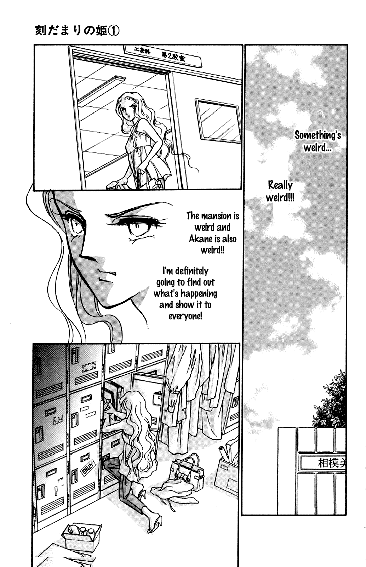 Tokidamari no Hime Chapter 4.2 page 31 - Chapter 4 v2 : Vol.3 - Crimson