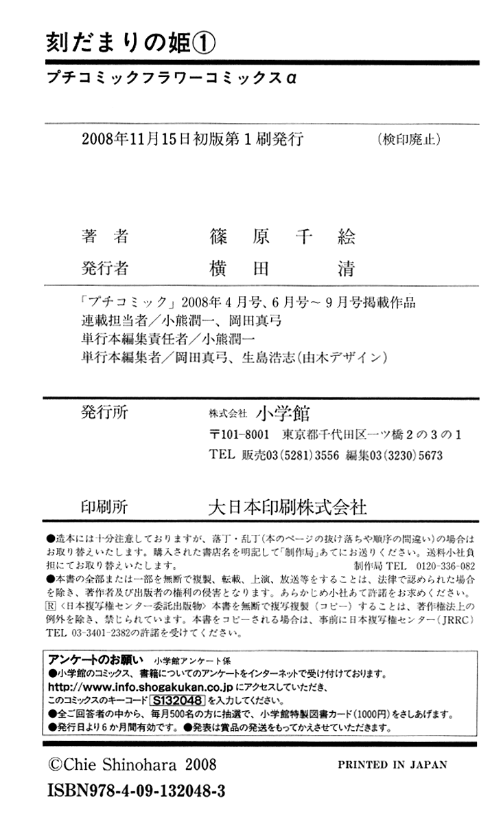 Tokidamari no Hime Chapter 5.2 page 38 - Chapter 5 v2 : Vol.4 - Copper