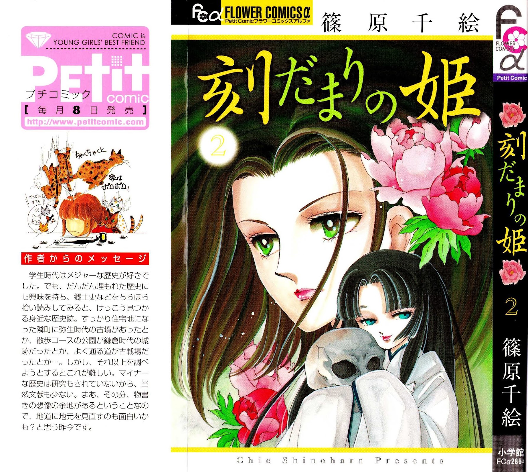 Tokidamari no Hime Chapter 6.2 page 3 - Chapter 6 v2 : Vol.5 - Pale Blue