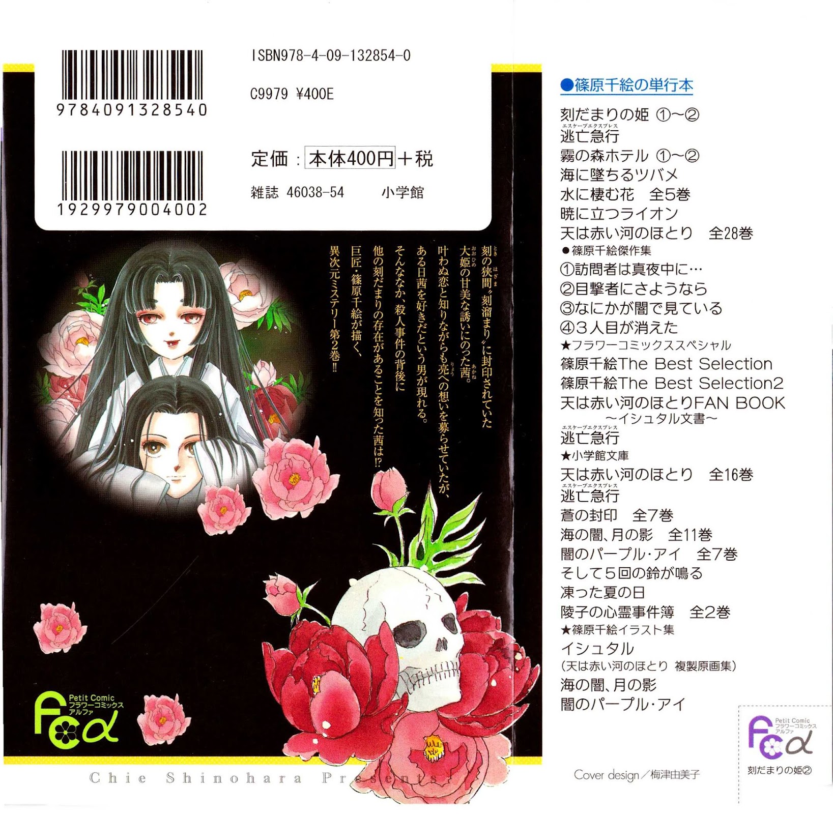 Tokidamari no Hime Chapter 6.2 page 4 - Chapter 6 v2 : Vol.5 - Pale Blue
