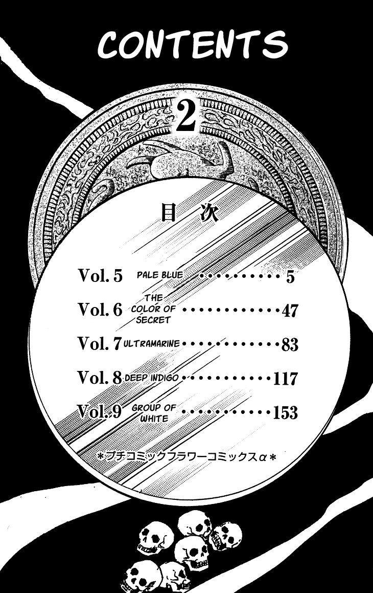 Tokidamari no Hime Chapter 6.2 page 8 - Chapter 6 v2 : Vol.5 - Pale Blue